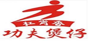 2020年十大煲仔飯品牌排名,稻谷滿倉瓦鍋飯創(chuàng)新味覺體驗