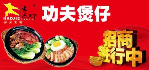 2020年十大煲仔飯品牌排名,稻谷滿倉瓦鍋飯創(chuàng)新味覺體驗
