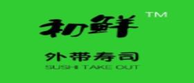 2020年十大壽司品牌排名,蒼井外帶壽司、三禾回轉(zhuǎn)壽司深受喜愛(ài)
