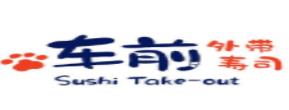 2020年十大壽司品牌排名,蒼井外帶壽司、三禾回轉(zhuǎn)壽司深受喜愛(ài)