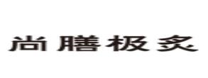十大烤肉美食品牌排名,好倫哥、金鼎勝韓式經(jīng)典烤肉很美味