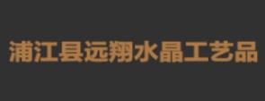 十大水晶定制品牌排名,銘升工藝品銷量高,建鑫工藝品口碑好