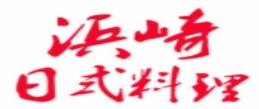 2020年十大壽司品牌排名,蒼井外帶壽司、三禾回轉(zhuǎn)壽司深受喜愛(ài)