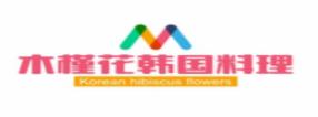 十大韓國(guó)料理品牌排名,壇子村韓國(guó)料理、木槿花韓國(guó)料理特點(diǎn)鮮明