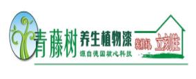 十大環(huán)保漆優(yōu)質(zhì)項目,雀尚水性漆、美涂士漆Maydos符合國家要求