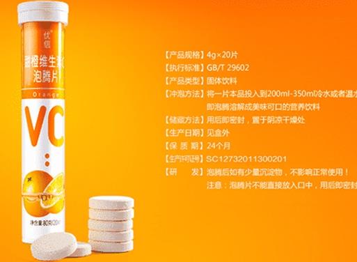 6款值得信賴的VC泡騰片,喜維家、優(yōu)信VC泡騰片均衡營養(yǎng)