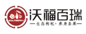 國內十大黑枸杞品牌,中寧枸杞、百瑞源黑枸杞保健養(yǎng)生