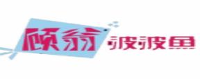 2020年受歡迎的啵啵魚美食排名,煲發(fā)戶啵啵魚口味豐富