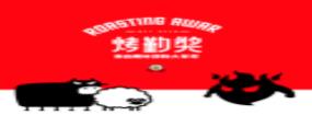 2020十大燒烤美食投資品牌,饞癮燒烤、烤勤獎(jiǎng)燒烤值得一試