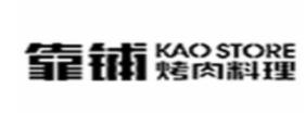 2020十大燒烤美食投資品牌,饞癮燒烤、烤勤獎(jiǎng)燒烤值得一試