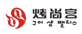 2020十大燒烤美食投資品牌,饞癮燒烤、烤勤獎(jiǎng)燒烤值得一試
