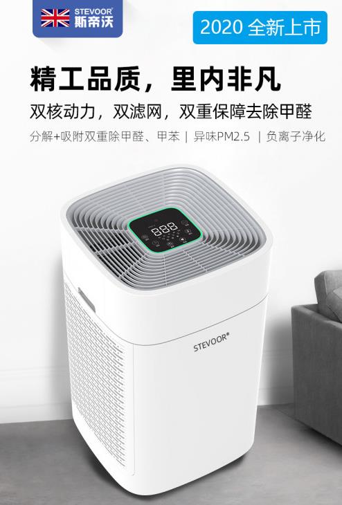 十大專業(yè)除甲醛凈化器,斯帝沃空氣凈化器、奧司汀空氣凈化器很安全