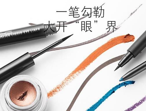 十大眼線筆品牌排名,魅可MAC眼線筆、美寶蓮眼線筆很暢銷