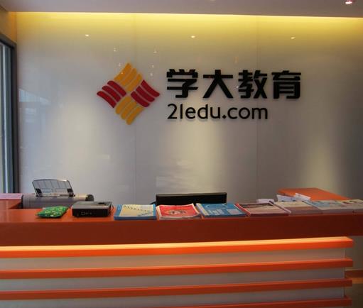 十大好口碑中小學(xué)教育機(jī)構(gòu)排行,精銳教育、海風(fēng)教育很靠譜
