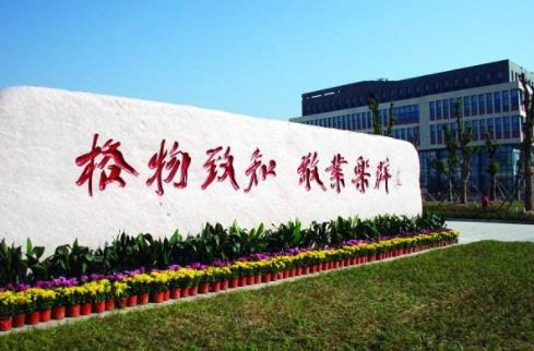 江蘇十大二本學(xué)校榜單,金陵科技學(xué)院、南京特殊教育師范學(xué)院很不錯(cuò)