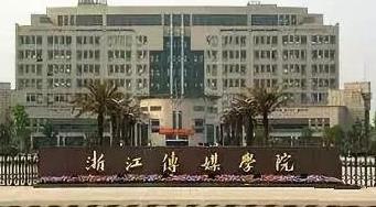 全國(guó)二本院校排行榜,上海海關(guān)學(xué)院、杭州師范大學(xué)有名氣有實(shí)力