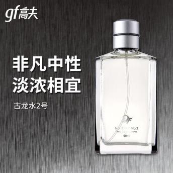 十大中性香水排行榜,伊麗莎白雅頓女士香水、愛馬仕中性淡香水有品味