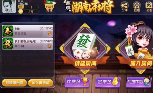 2020年十大棋牌類手游排行榜,歡樂斗地主、三國殺娛樂性較強(qiáng)