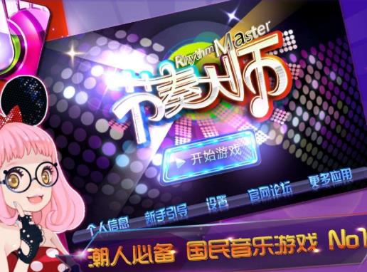 2020年十大音樂手游排行榜,初音速系統(tǒng)完善、命運(yùn)歌姬玩法豐富