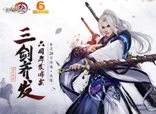 2020年十大武俠類手游排行榜,臥虎藏龍、天龍八部3D整體效果好