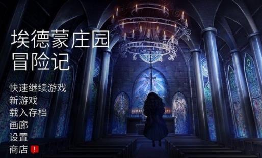 2020年十大文字冒險(xiǎn)類手游排行榜,隱形守護(hù)者、星之夢(mèng)設(shè)計(jì)很完美
