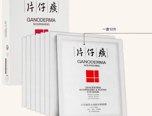 全球十大眼膜排行榜,資生堂眼膜、蘭蔻全新精華肌底大眼眼膜很滋養(yǎng)