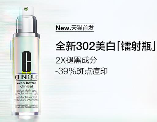 全球十大精華露排行,海藍(lán)之謎修護(hù)精華露、倩碧302美白鐳射瓶值得購買