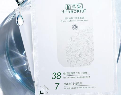 十大美白保濕護(hù)膚品,科顏氏淡斑精華液、奧倫納素冰白面膜效果好