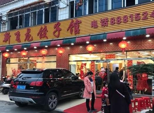 江門十大小吃快餐店排名,新會(huì)艇仔粥、八年老店?duì)钤喽际钦娌膶?shí)料