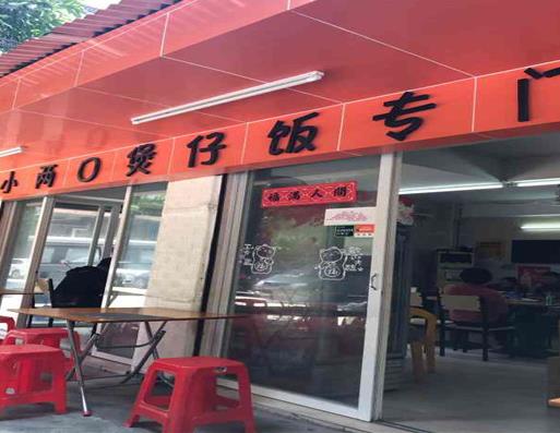 江門十大小吃快餐店排名,新會(huì)艇仔粥、八年老店?duì)钤喽际钦娌膶?shí)料