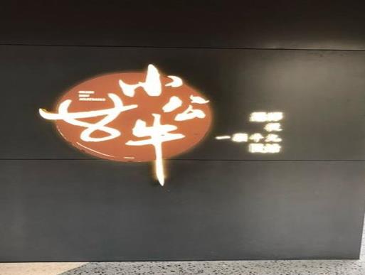 江門十大熱門火鍋店排行榜,小公;疱伻藲飧、嘉匯牛餐館的肉肉質(zhì)好