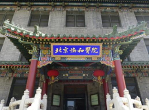 中國十大婦產(chǎn)科醫(yī)院,北京協(xié)和醫(yī)院、復(fù)旦大學(xué)附屬婦產(chǎn)科醫(yī)院很專業(yè)