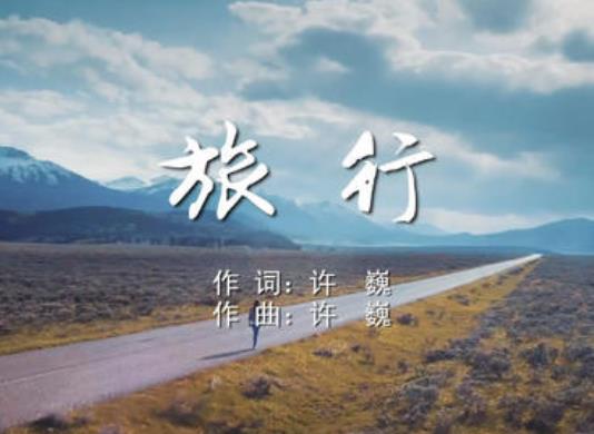 許巍十大經(jīng)典歌曲排行榜,《執(zhí)著》《藍(lán)蓮花》震撼心靈