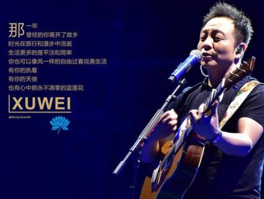 許巍十大經(jīng)典歌曲排行榜,《執(zhí)著》《藍(lán)蓮花》震撼心靈