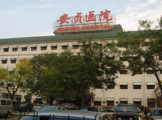 全國十大心血管病科醫(yī)院排名,中國醫(yī)學科學院阜外醫(yī)院實力強勁