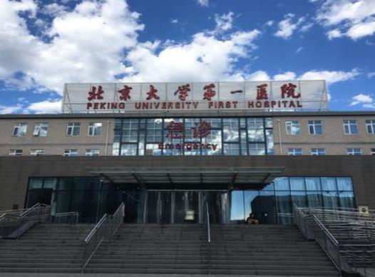 全國十大心血管病科醫(yī)院排名,中國醫(yī)學科學院阜外醫(yī)院實力強勁