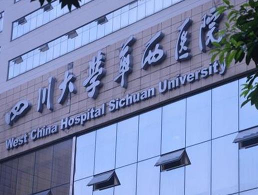 全國十大心血管病科醫(yī)院排名,中國醫(yī)學科學院阜外醫(yī)院實力強勁