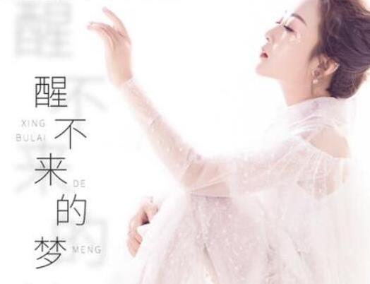 2021快手十大歌曲排行榜,《云與海》《錯季》都非;