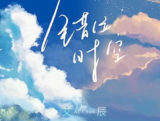 2021快手十大歌曲排行榜,《云與!贰跺e季》都非常火