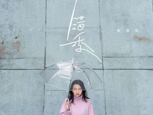 2021快手十大歌曲排行榜,《云與海》《錯季》都非;
