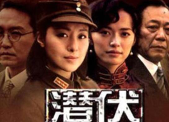 中國十大經(jīng)典諜戰(zhàn)劇排名,無悔追蹤可觀可感、潛伏是民國題材諜戰(zhàn)劇