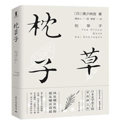 日本十大文學(xué)名著排行榜,《源氏物語》《雪國》都非常受歡迎