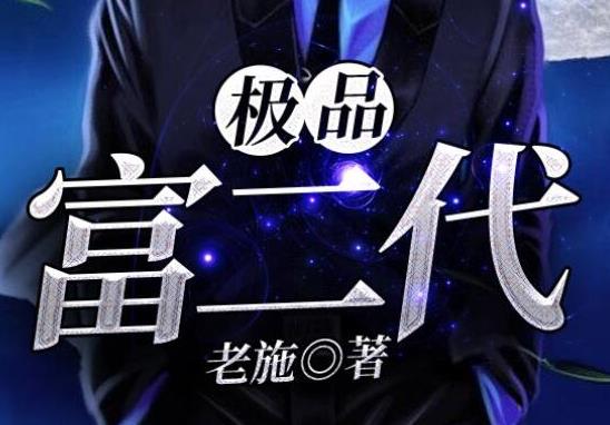 十大已完結都市小說排名,俗人回檔、老衲要還俗情節(jié)很真實