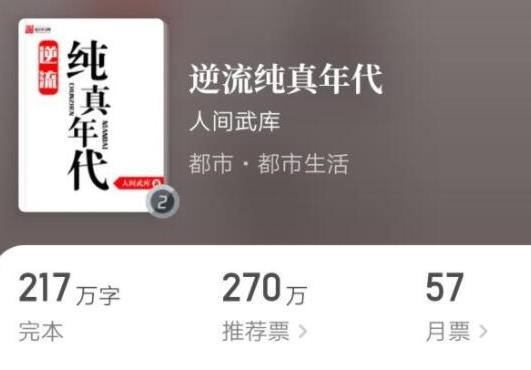 十大已完結都市小說排名,俗人回檔、老衲要還俗情節(jié)很真實