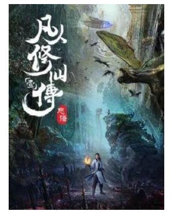 十大經(jīng)典必聽的有聲小說,盜墓筆記最為受歡迎、鬼吹燈被拍成電影