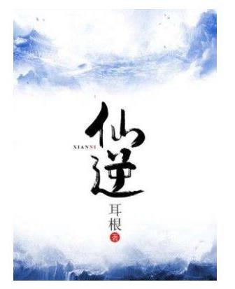 十大經(jīng)典必聽的有聲小說,盜墓筆記最為受歡迎、鬼吹燈被拍成電影