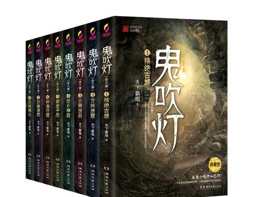 十大經(jīng)典必聽的有聲小說,盜墓筆記最為受歡迎、鬼吹燈被拍成電影