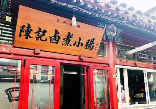 京城十家最正宗的鹵煮火燒,小腸陳鹵煮店、楊老黑鹵煮的味道都很好