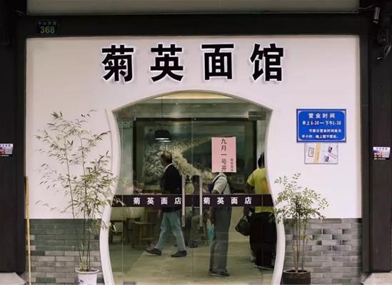 十大杭州不得不去面館,阿強面館是老字號、大學(xué)路面館的招牌是豬肝面
