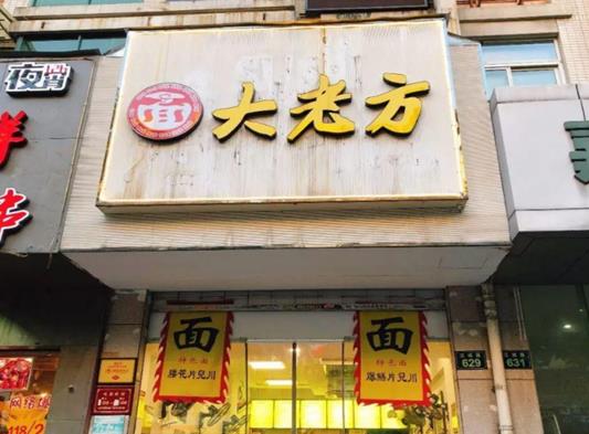 十大杭州不得不去面館,阿強面館是老字號、大學(xué)路面館的招牌是豬肝面